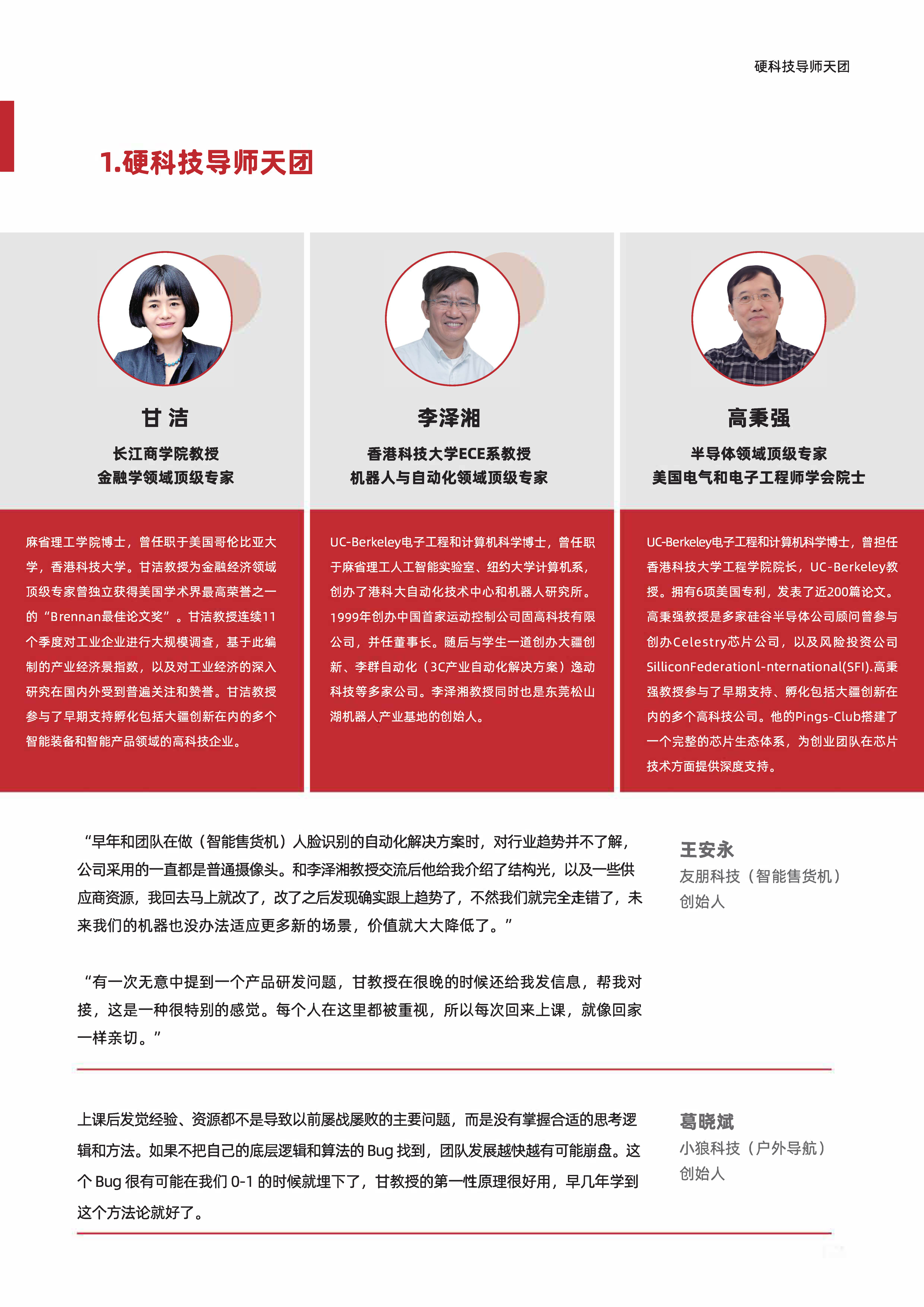 扫码报名