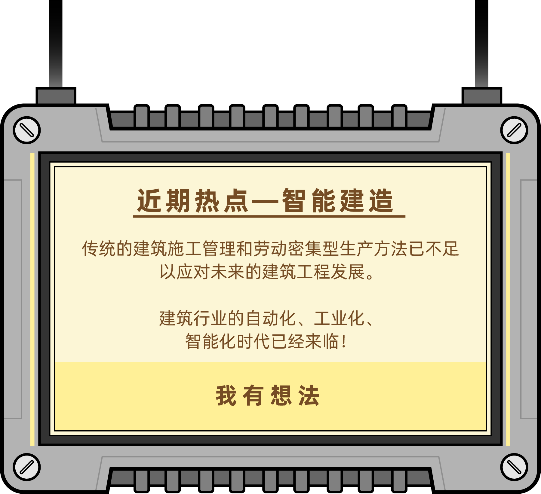 征集令_XBOT PARK 演示站